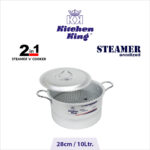 Steamer at best price in Pakistan. steamer cooking pot. best nonstick cookware in Pakistan. cooking pot. Best cooking pot with lid. cooking pot price in Pakistan.