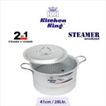 Steamer at best price in Pakistan. steamer cooking pot. best nonstick cookware in Pakistan. cooking pot. Best cooking pot with lid. cooking pot price in Pakistan.